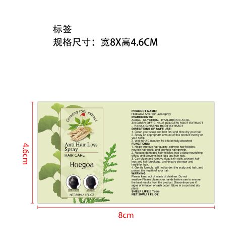 人参防脱发喷雾标签