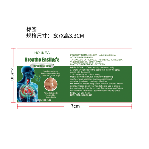 草本鼻腔喷雾剂标签