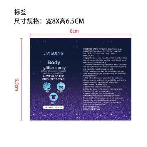 闪光喷雾标签（库存用完禁用）