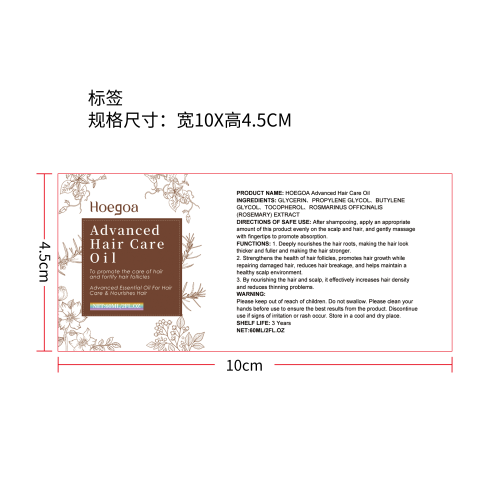 迷迭香生发精油标签