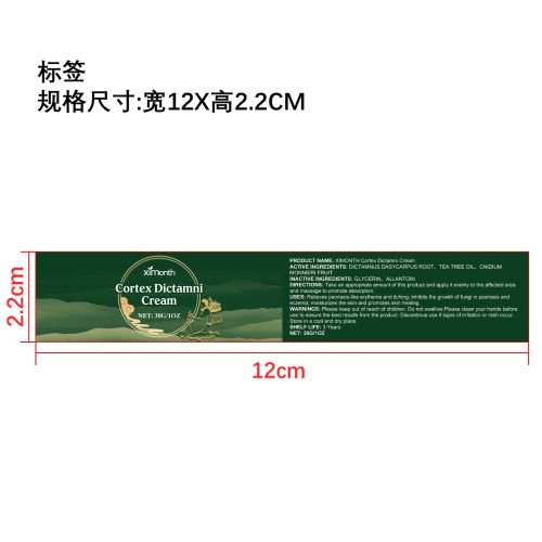 白鲜皮抑菌膏标签