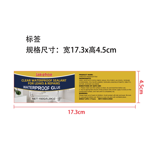 透明防水胶标签