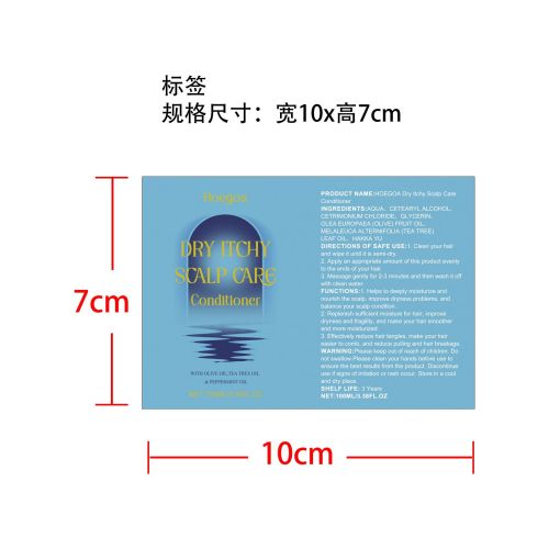 头皮护理护发素标签