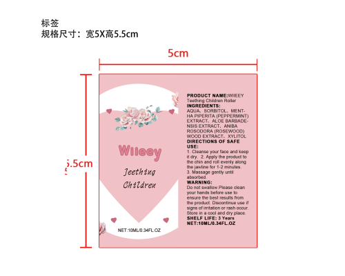 儿童出牙疼痛舒缓滚珠标签（玻璃瓶,加深加粘加墨）