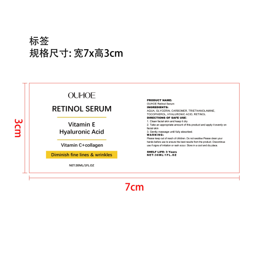 抗皱紧致精华液标签