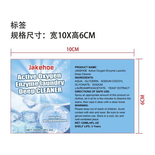 宠物污渍地毯清洁剂标签