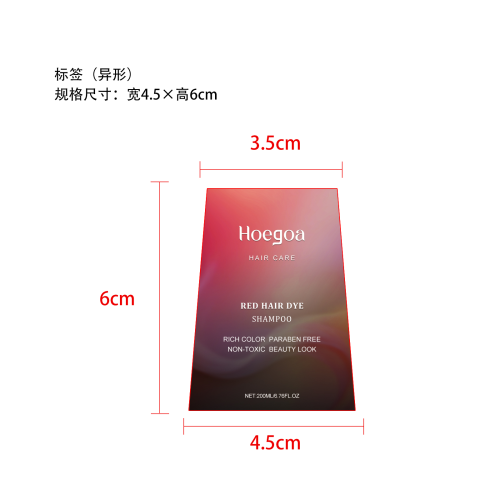染发洗发水（红色）标签（异形）