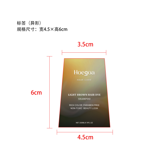 染发洗发水（浅棕色）标签（异形）