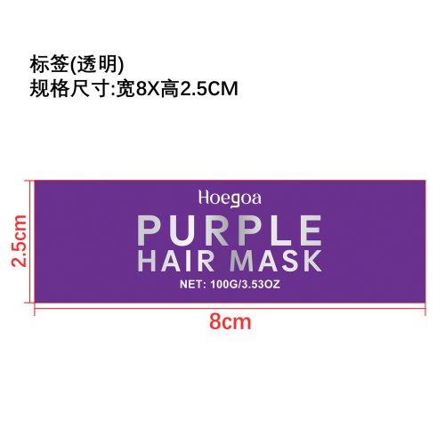 角蛋白修复发膜标签（透明）