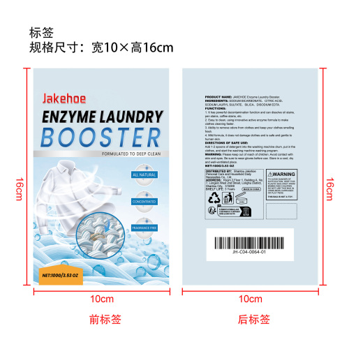 衣物污渍清洁粉标签