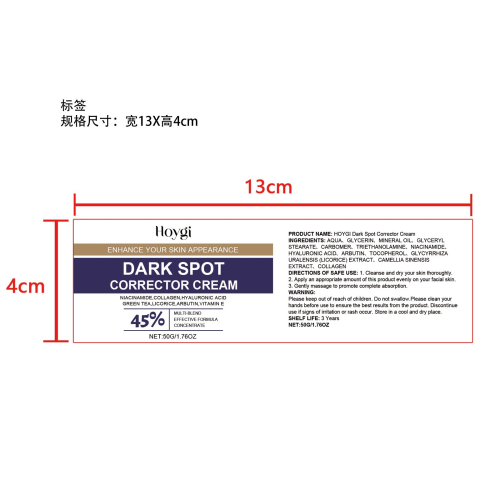 淡斑美白霜标签