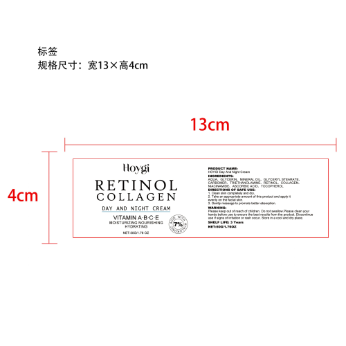 视黄醇抗衰老面霜标签
