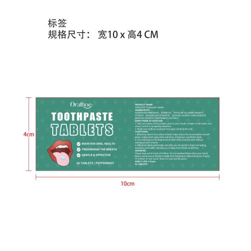 薄荷牙膏片标签