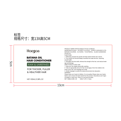巴塔纳油护发素标签