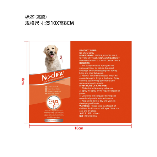 防咀嚼喷雾-深圳市锦宇通科技有限公司标签（亮膜）