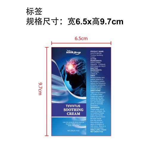 耳部舒缓霜标签（软管）