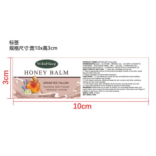 滋养皮肤保湿霜标签