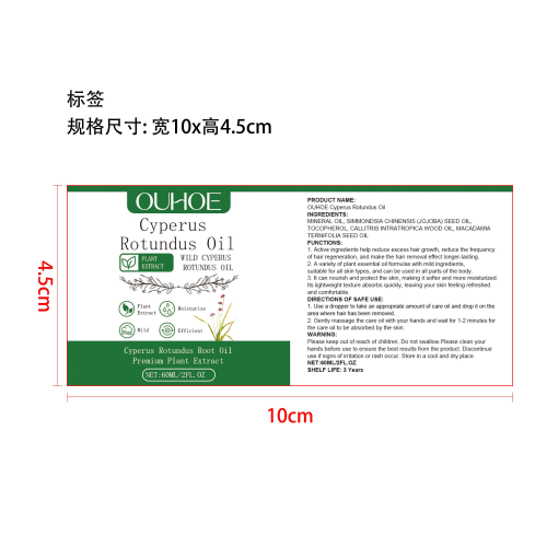 坚果草脱毛护理油标签