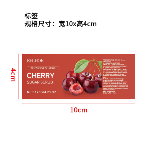樱桃糖身体磨砂膏标签