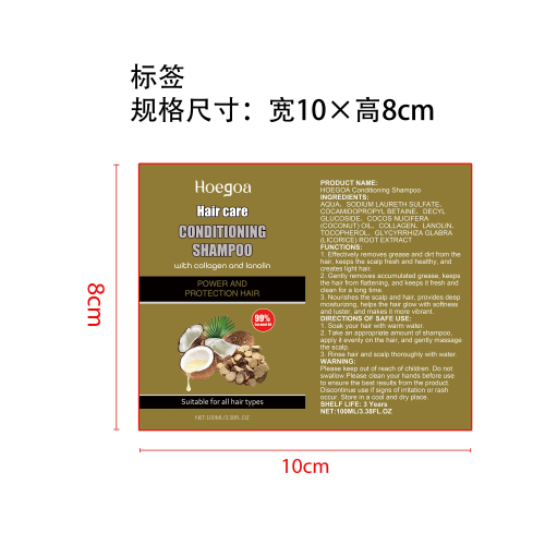 草本洗发水标签
