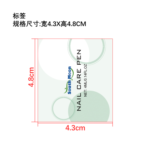 滋养指甲护理笔标签（过油）