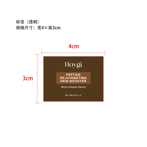 微针滚轮抗衰保湿舒缓套装标签（透明）（茶色玻璃瓶，加深加粘加墨）