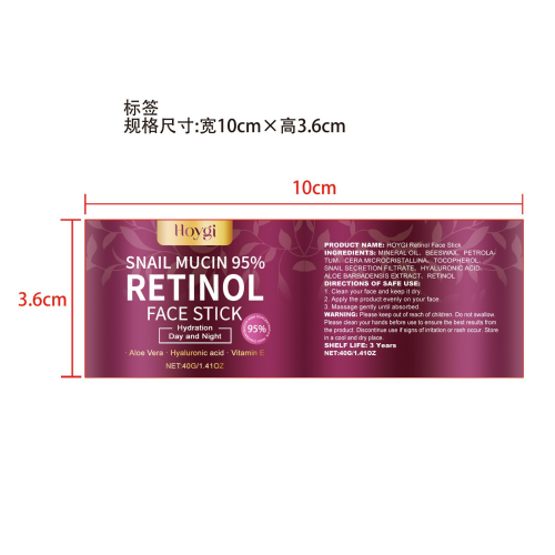 视黄醇紧致保湿棒标签