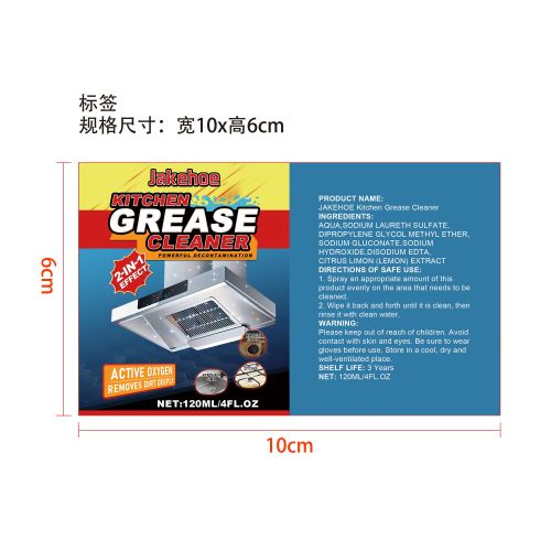 厨房油污清洗剂标签