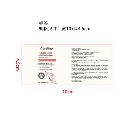 止汗除臭喷雾（樱花）标签