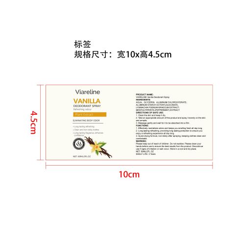 止汗除臭喷雾（香草）标签
