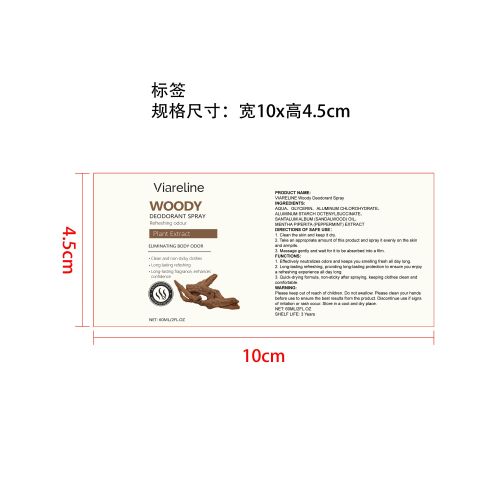 止汗除臭喷雾（沉香木）标签