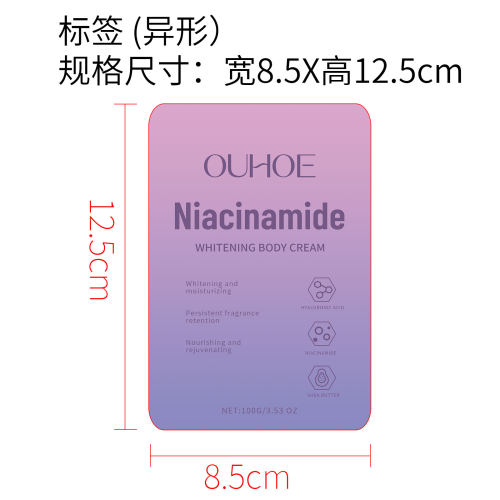 烟酰胺焕白身体霜标签（异形）