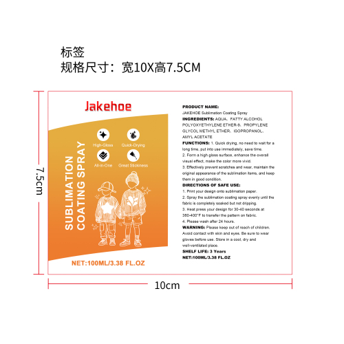 棉质衬衫热升华涂层喷雾标签