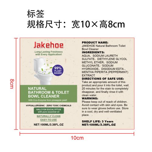 马桶清洁剂标签