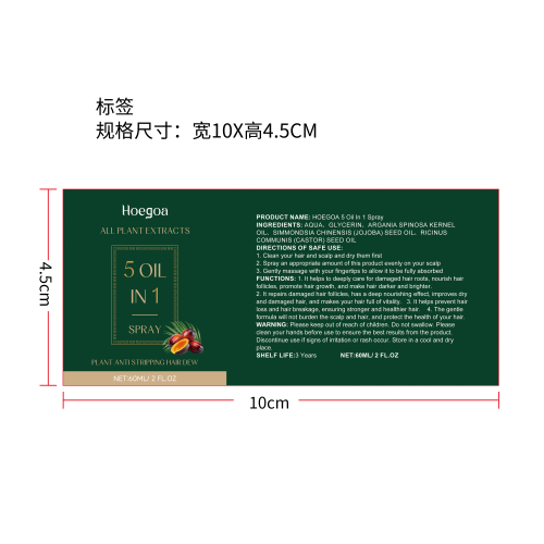 毛发生长喷雾标签