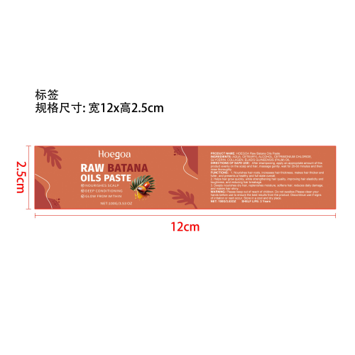 巴塔纳油发膜标签