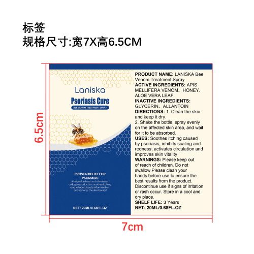 蜂毒皮肤护理喷雾标签