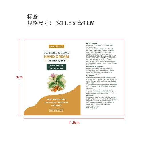 姜黄丁香油护手霜标签(软管）