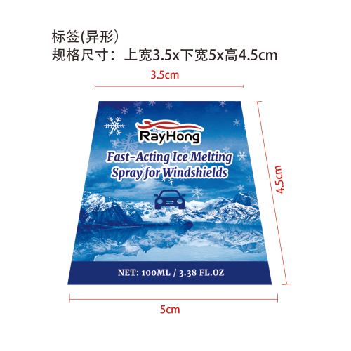 汽车融冰喷雾标签,(异形）