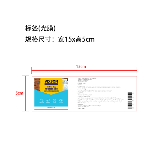 透明防水胶-斯帕兹环球有限公司标签（光膜）
