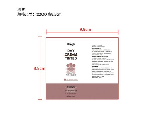 淡化黑斑矫正霜标签（软管）