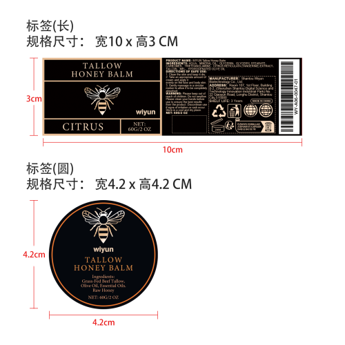 牛脂蜂蜜保湿霜标签