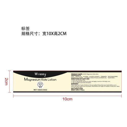 儿童舒睡镁霜标签