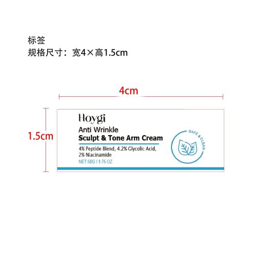 紧致淡皱身体修复霜标签