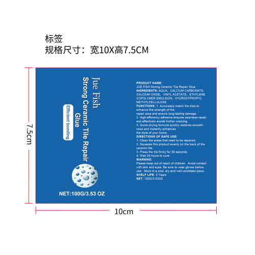 瓷砖修补膏标签