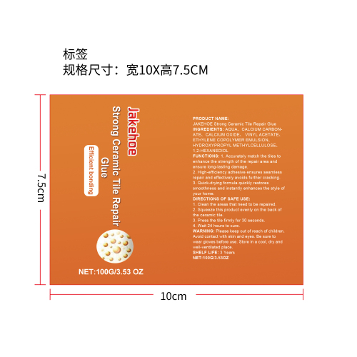 瓷砖修补膏标签