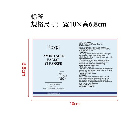 温和泡沫洁面乳标签