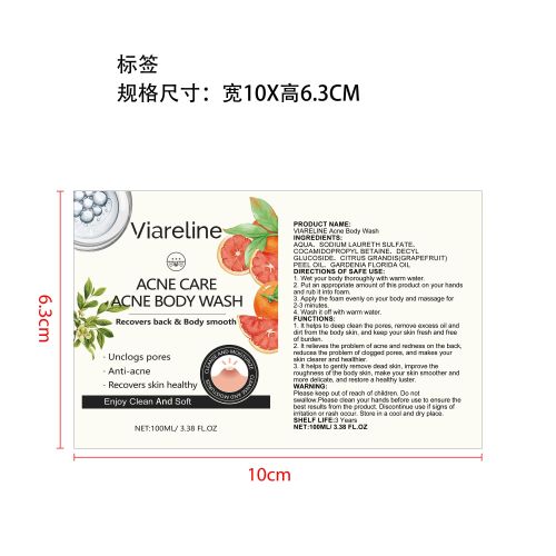 控油调理沐浴露标签