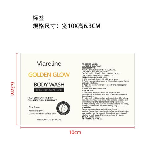 滋润嫩肤沐浴露标签