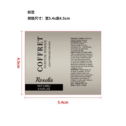 派对香水（古龙）标签（贴玻璃瓶，加黏）